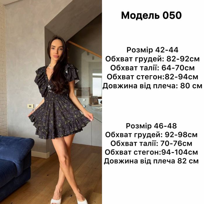 Сукня-комбінезон з рюшами софт біла 42-44 (Арт. 050SB)