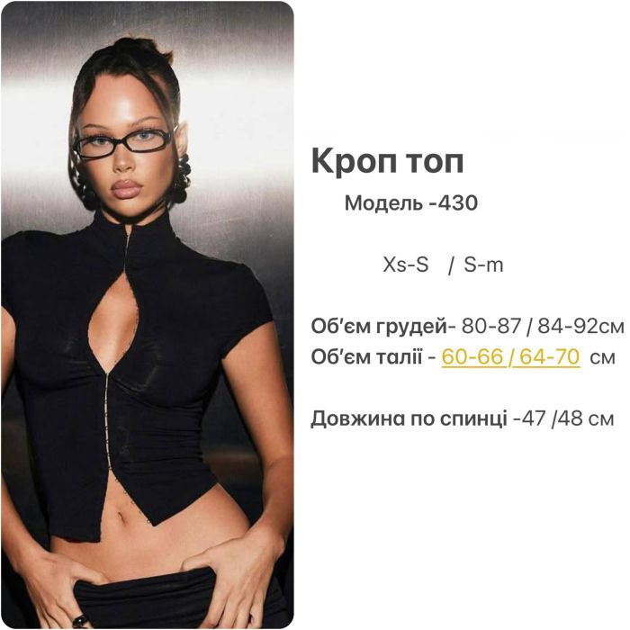 Жіночий кроп-топ на гачках, чорний, S (арт. 0430SH)