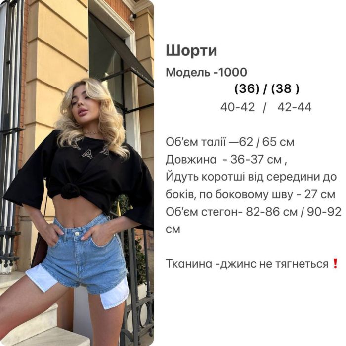 Жіночі джинсові шорти з подовженими кишенями, блакитний, S (36), (арт. 1000SH)