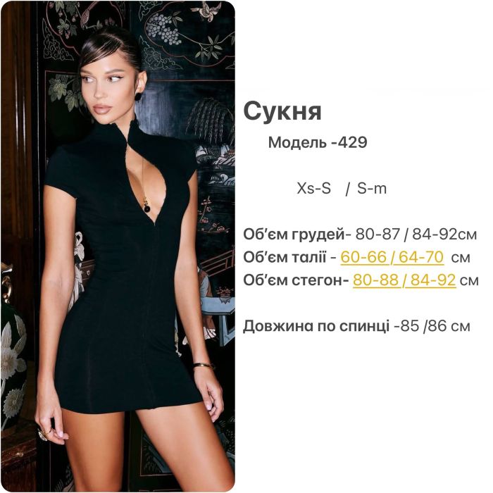 Сукня міні Podolyanka по фігурі на гачках червоний S (Арт.0429SH)