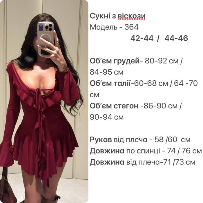Жіноча віскозна сукня з мінішортами в комплекті, шоколадний, 42-44, (арт. 0364SH)