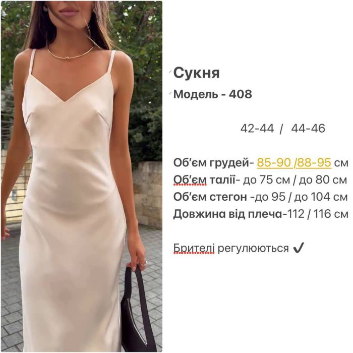 Сукня комбінація (сліпдресс) з мереживом, штучний шовк, чорний, р. 42-44 (арт. 408SH)