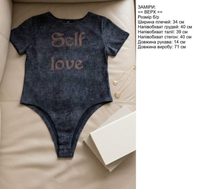 Боді-футболка "LOVE" графітовий One Size (Арт. 4203)