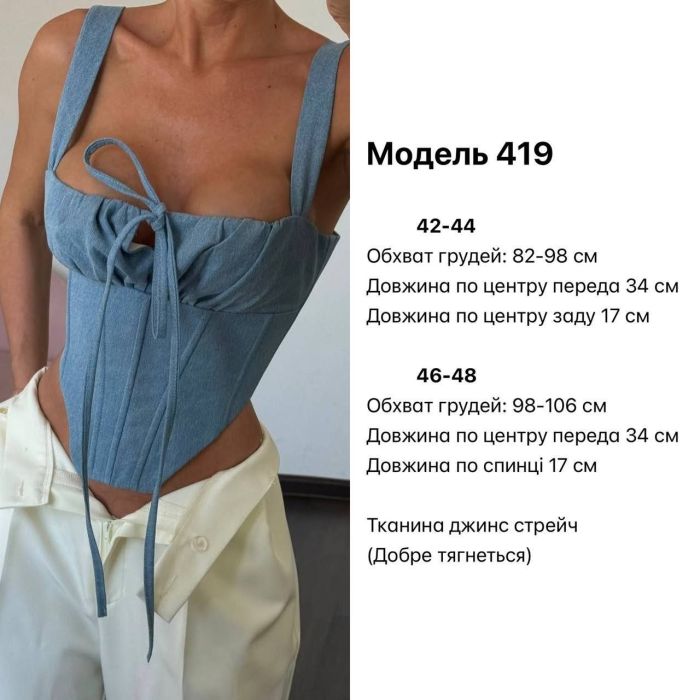 Корсет джинсовий з мереживом блакитний 42-44 (S) (Арт. 0419AK)