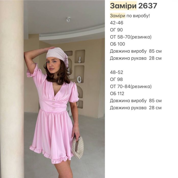 Сукня з рюшами та V-вирізом білий 48-52 (Арт. 2637BT)