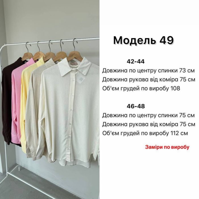 Сорочка жіноча з натурального льону, білий, 42-44 (Арт. 049SB)