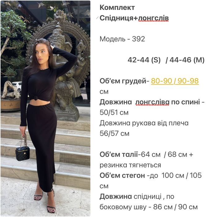 Комплект спідниця та лонгслів з віскози чорний 42-44 (S) (Арт. 0392SH)