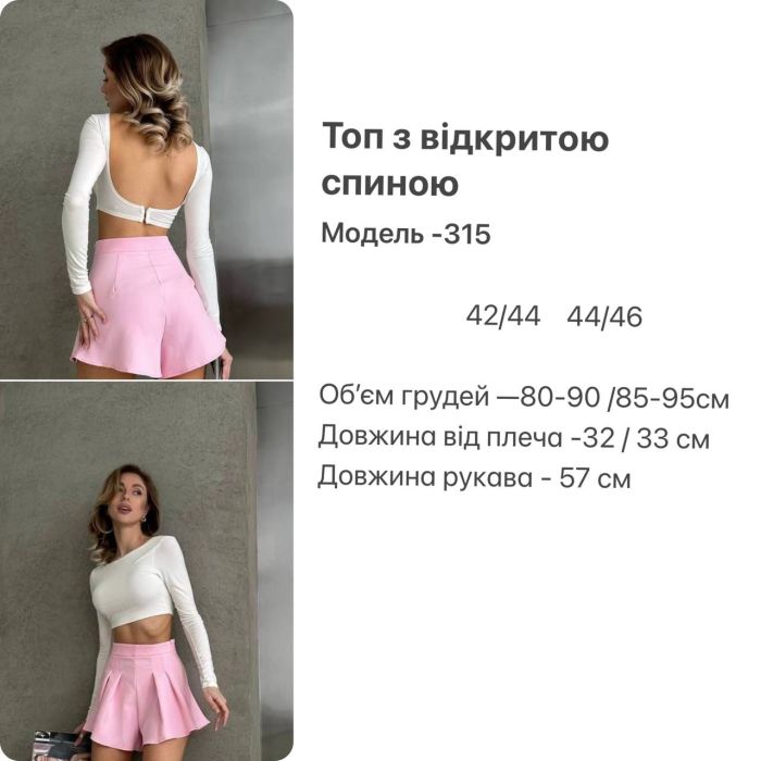 Жіночий віскозний топ з відкритою спинкою, Чорний, 42-44 (S) (арт. 0315SH)