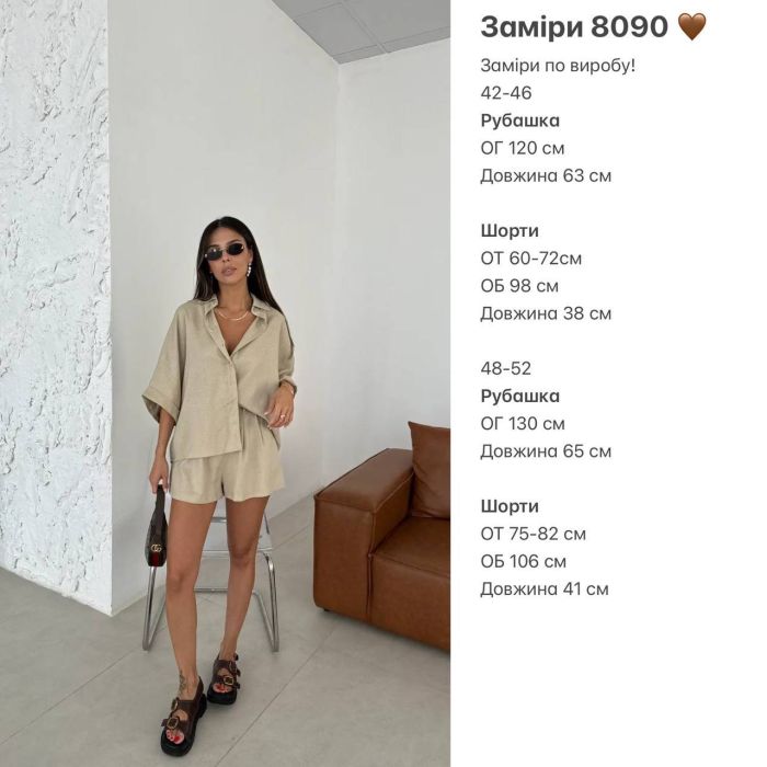 Костюм Podolyanka в стилі «OLD MONEY» з натурального льону бежевий 48-52 (Арт. 8090BT)