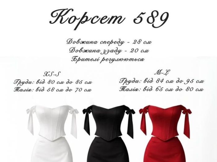 Атласний корсет жіночий, червоний, 46-48 (M-L) (арт.589MB)