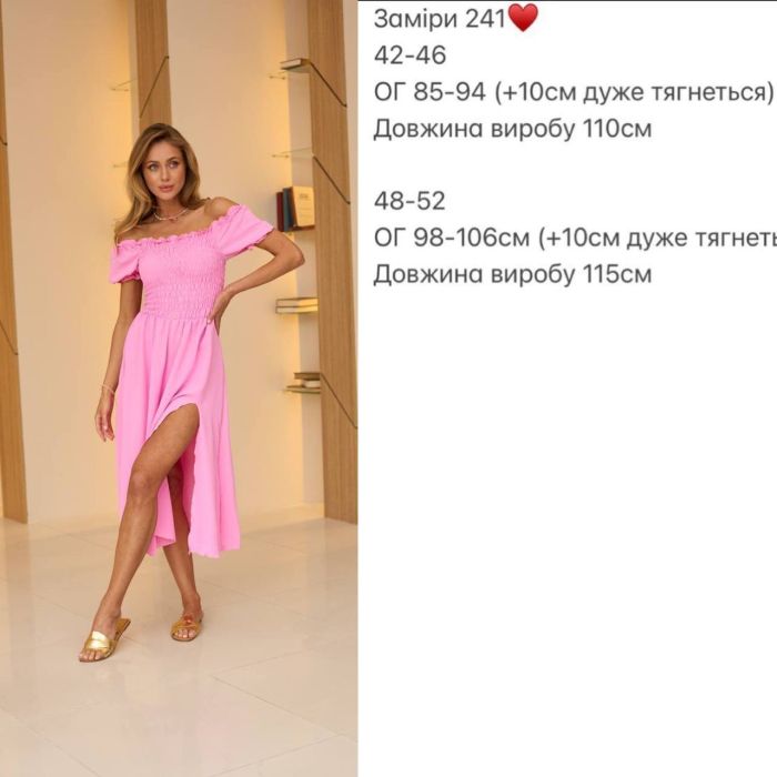 Сукня жіноча літня з відкритими плечима білий 42-46 (Арт. 0241BT)