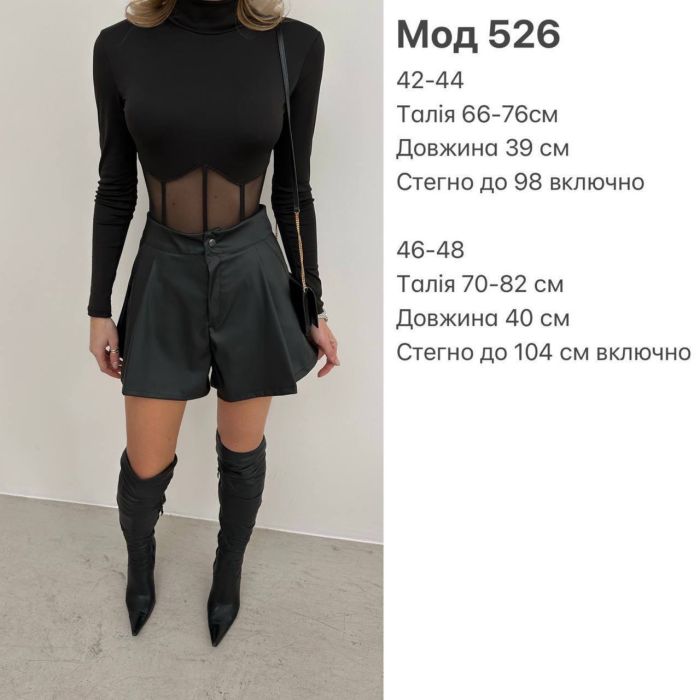 Шорти жіночі з матової еко-шкіри, чорні, з високою посадкою, р. 46-48 (арт. 526IR)