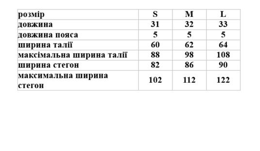 Спідниця-шорти спортивна з біфлексу, малиновий, L (Арт. 9021OK)