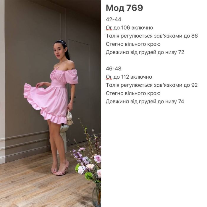 Сукня Podolyanka софт з відкритими плечима та рюшами, білий, 42-44 (Арт. 0769IR)