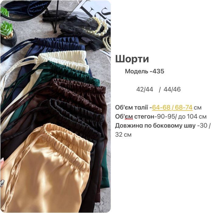 Шорти жіночі шовкові з кишенями, шоколадний, 44-46 (M) (Арт. 0435SH)