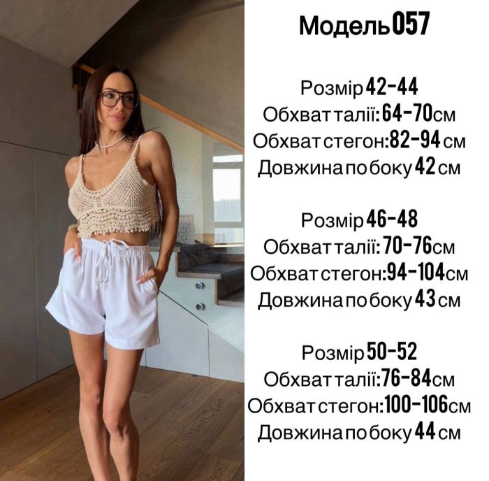 Шорти жіночі лляні, білий, 42-44 (S) (Арт. 057SB)