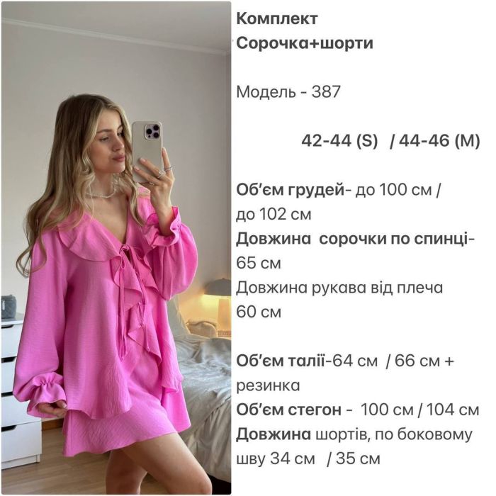 Костюм жіночий літній (вільна кофта та шорти з кишенями) рожевий 42-44 (Арт. 0387SH)