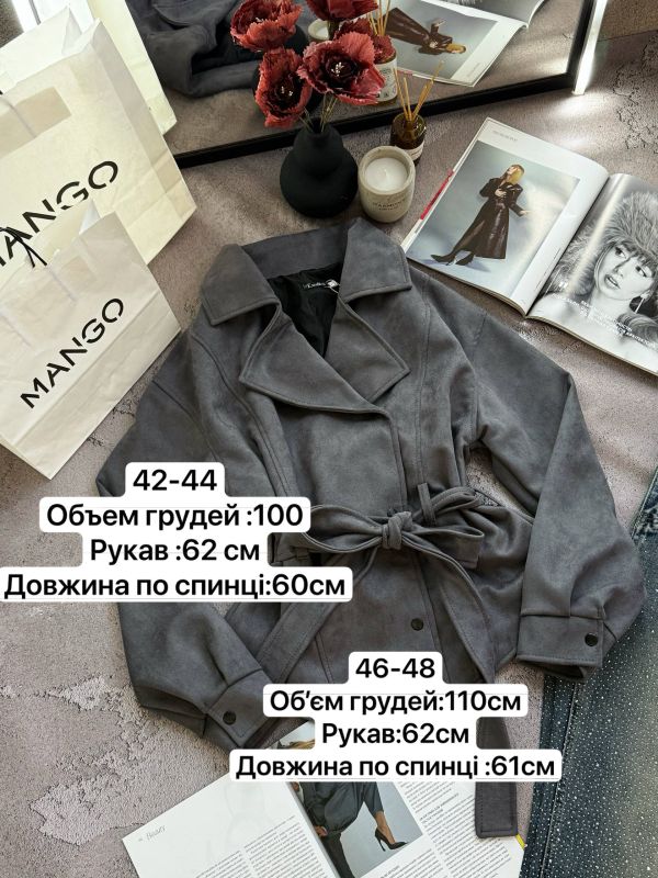 Тренч замшевий укорочений 46-48 Сірий (MR220)