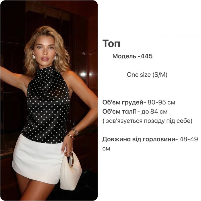 Топ жіночий сатиновий з відкритою спинкою білий 42-44 (S/M) (Арт. 0445SH)