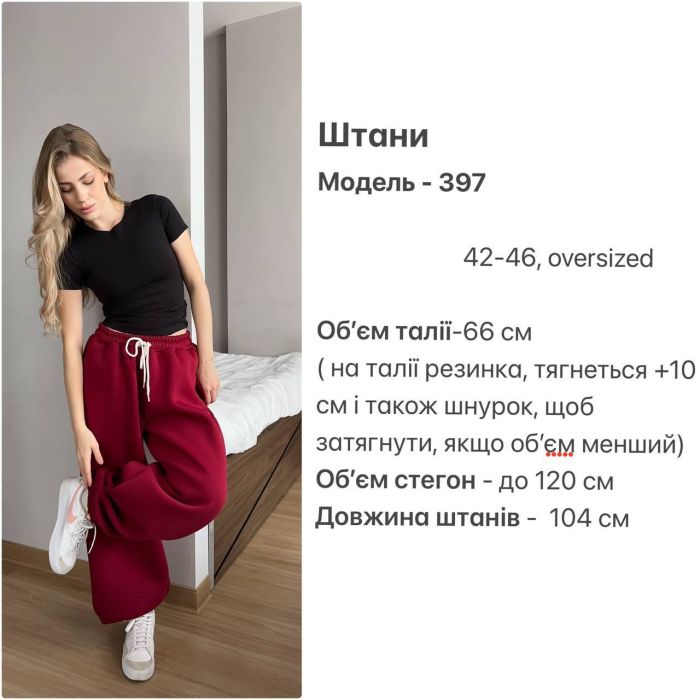Широкі спортивні штани (джогери), трьохнитка на флісі, жовтий, One Size (арт. 397SH)