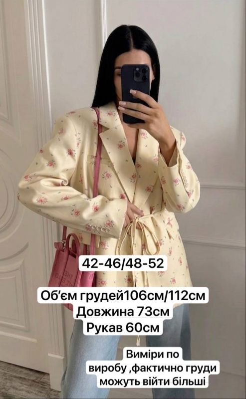 Піджак оверсайз на підкладці з квітковим принтом бежевий 48-52 (Арт. 0224MB)