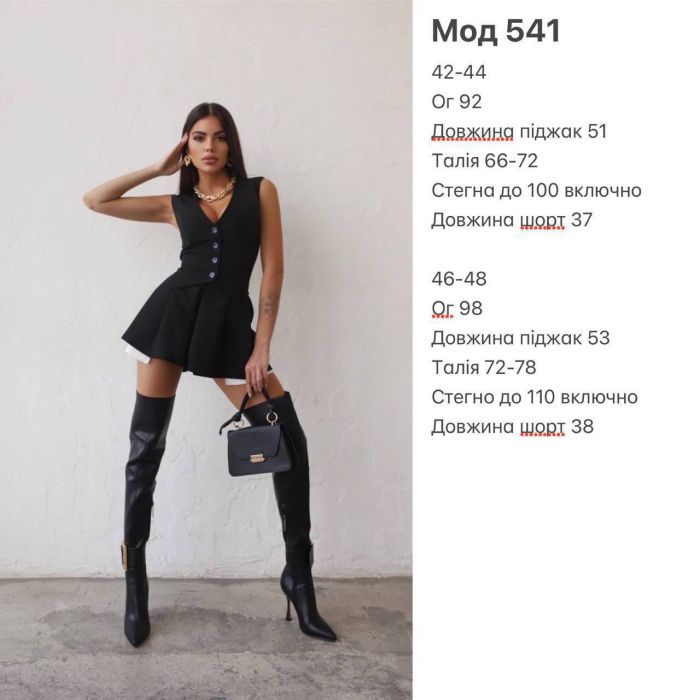 Костюм жіночий (жилет та шорти) бежевий 46-48 (Арт. 0541IR)