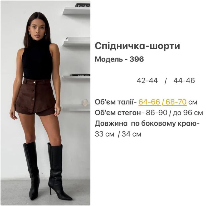 Шорти-спідниця із замші з баскою, бордовий, р. 42-44 (арт. 396SH)