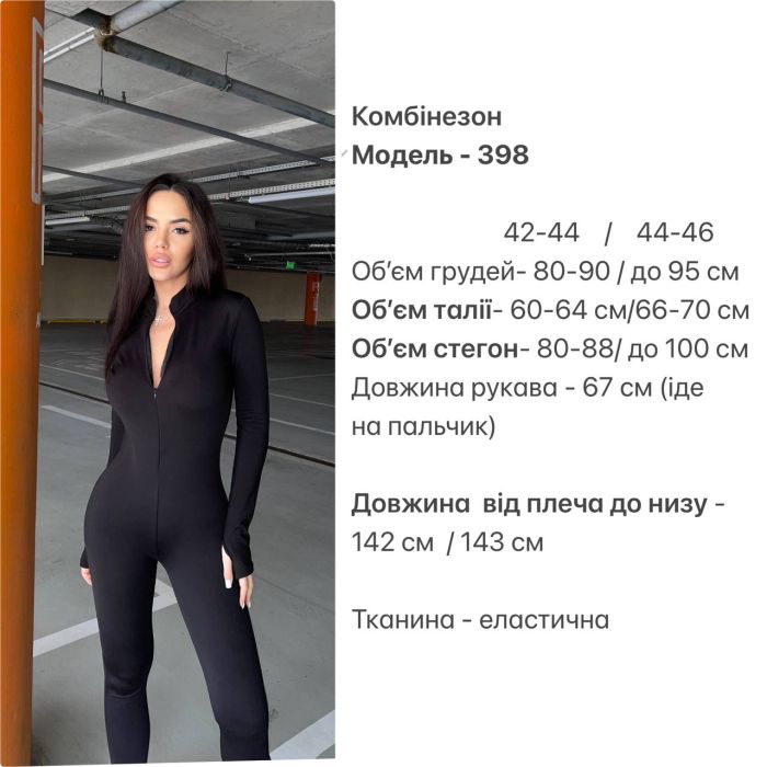 Теплий комбінезон на флісі, білий, р. 46-48 (арт. 398SH)