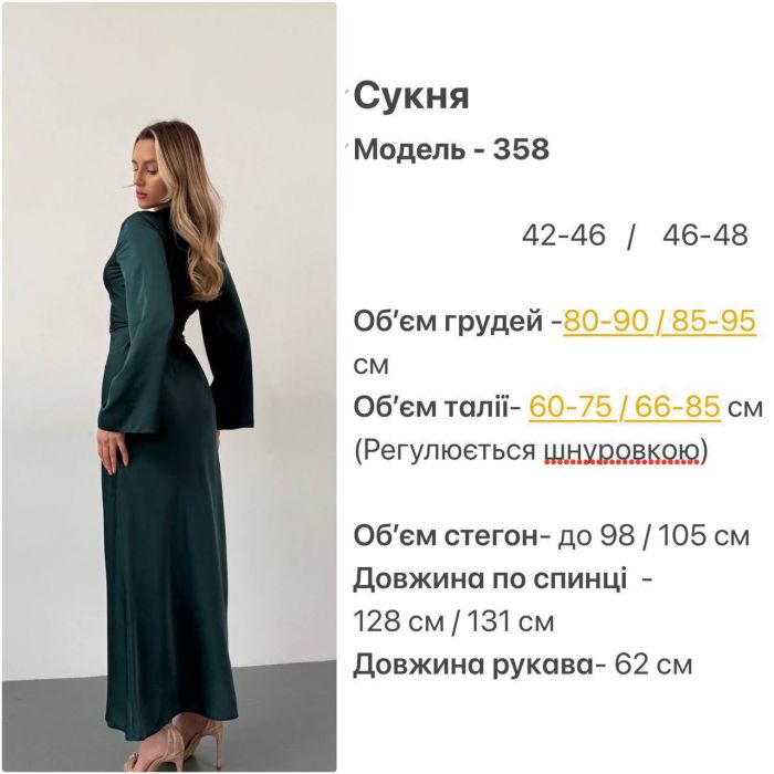 Сукня жіноча максі з штучного шовку з корсетними зав'язками позаду білий 42-44 (0358SH)
