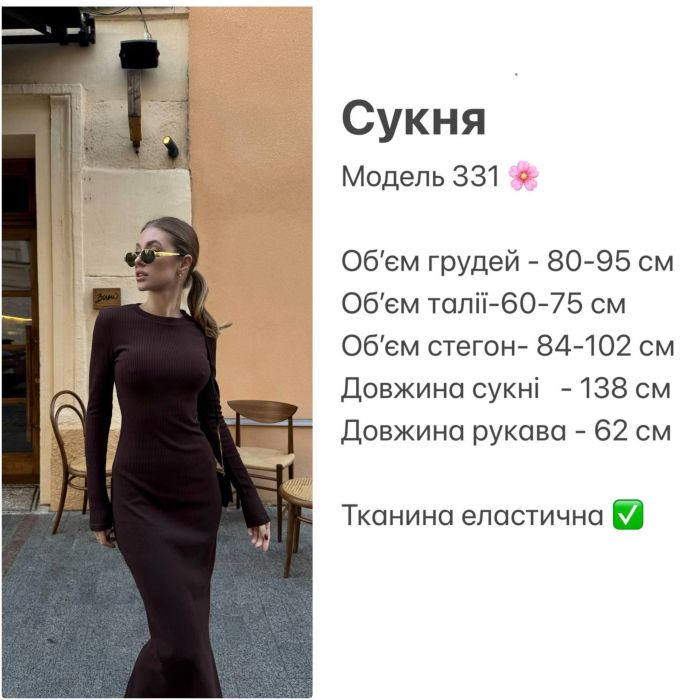 Жіноча сукня максі з ангори в рубчик, чорний, one size (арт. 331SH)