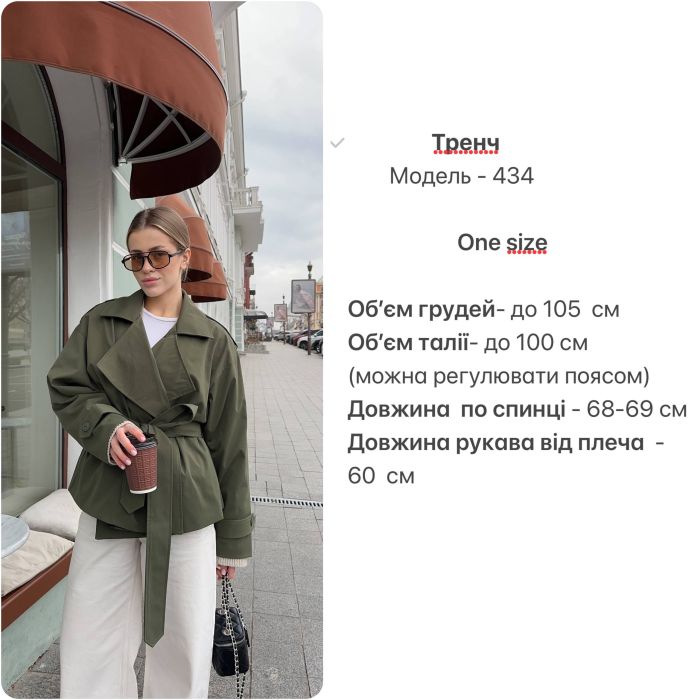Тренч на підкладці Podolyanka синій One Size (42-46) (Арт. 0434SH)