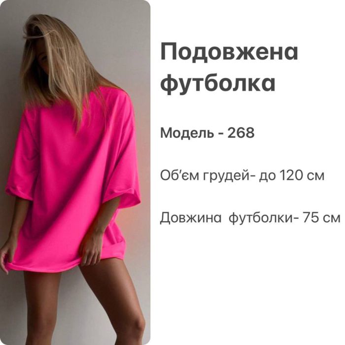 Футболка базова Podolyanka щільна двохнитка жовтий One Size (42-46) (Арт. 0268SH)