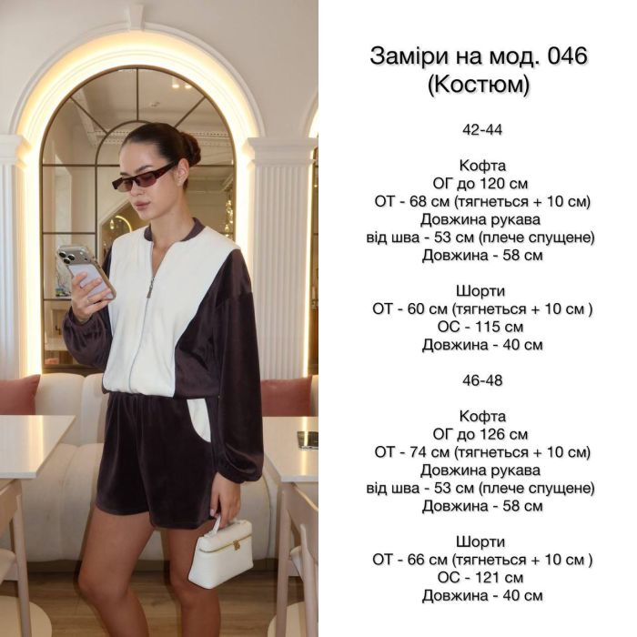 Костюм жіночий Podolyanka велюровий шорти та кофта на блискавці шоколадний 42-44 (Арт. 046GB)