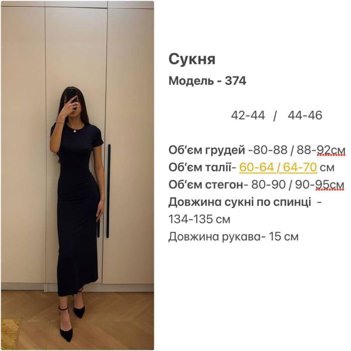 Сукня жіноча максі з віскози з коротким рукавом чорний 44-46 (M) (374SH)