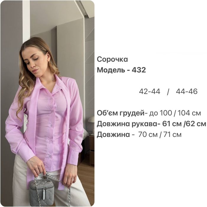 Жіноча котонова сорочка на шнурівці, рожевий, з акцентом на талії, розмір 42-44 (S) (арт. 0432SH)