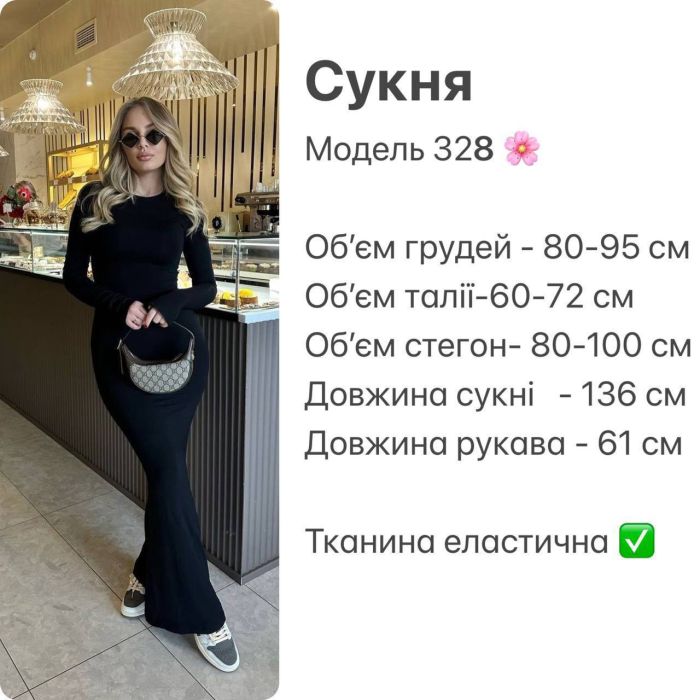 Жіноча сукня максі з віскози, чорна, розмір 42–46 (XS–M), арт. 328SH