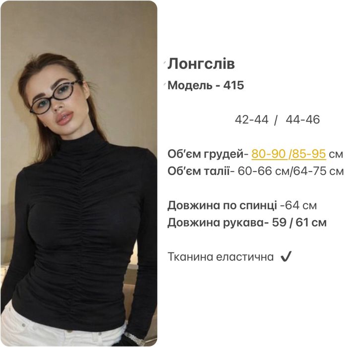Жіночий лонгслів з драпіруванням, фіолетовий, розмір 44-46 (арт. 415SH)