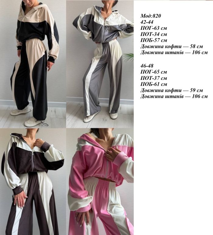 Велюровий спортивний костюм, рожевий з білим, 46-48(M-L) (арт.820EB)