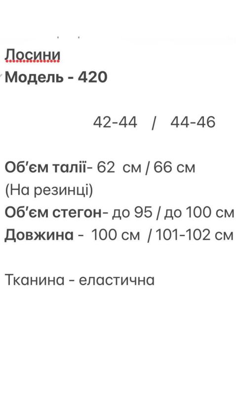 Лосіни жіночі в рубчик з ефектом утяжки, чорний, 42-44 (S) (0420SH)