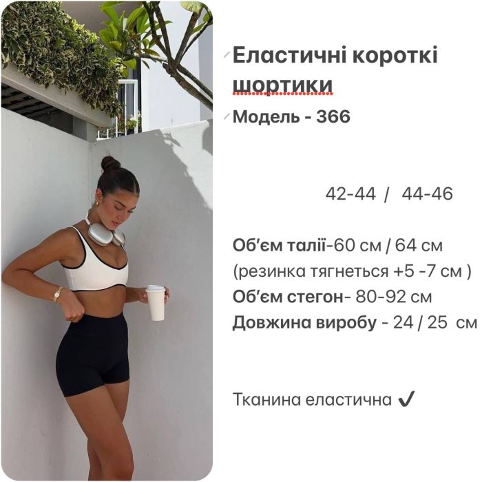 Шорти жіночі віскозні базові, чорний, 42-44 (S) (0366SH)