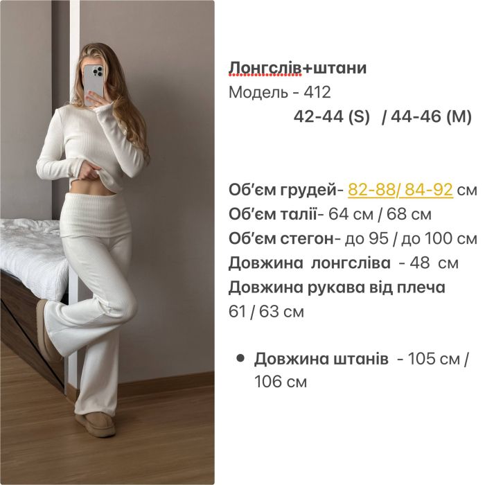 Жіночий костюм з ангори (лонгслів + штани), чорний, розмір 42-44 (арт. 412SH)