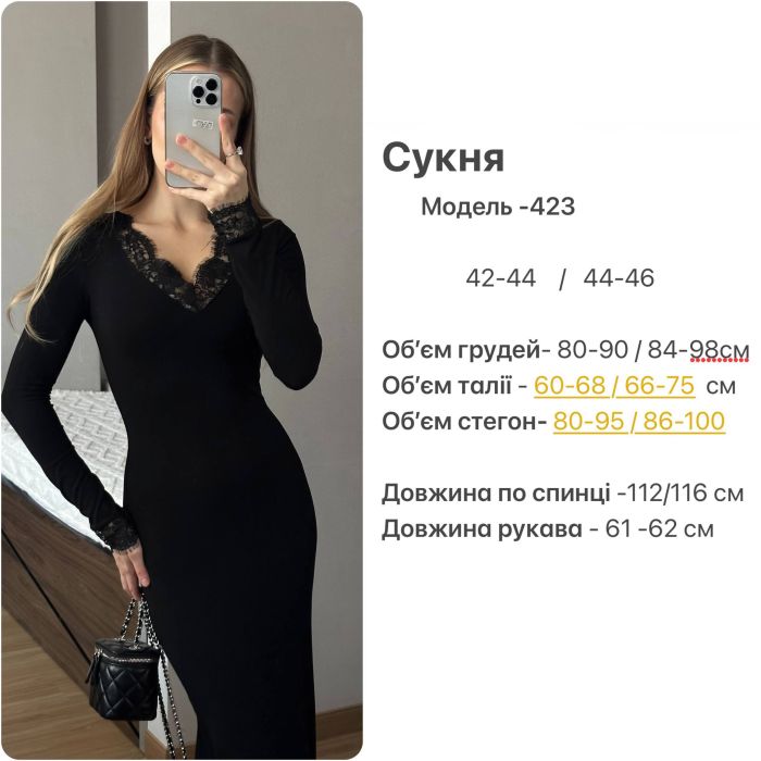Довга віскозна сукня Podolyanka до щиколотки, колір шоколад, з вишуканим мереживом, розмір 42-44 (арт. 423SH)