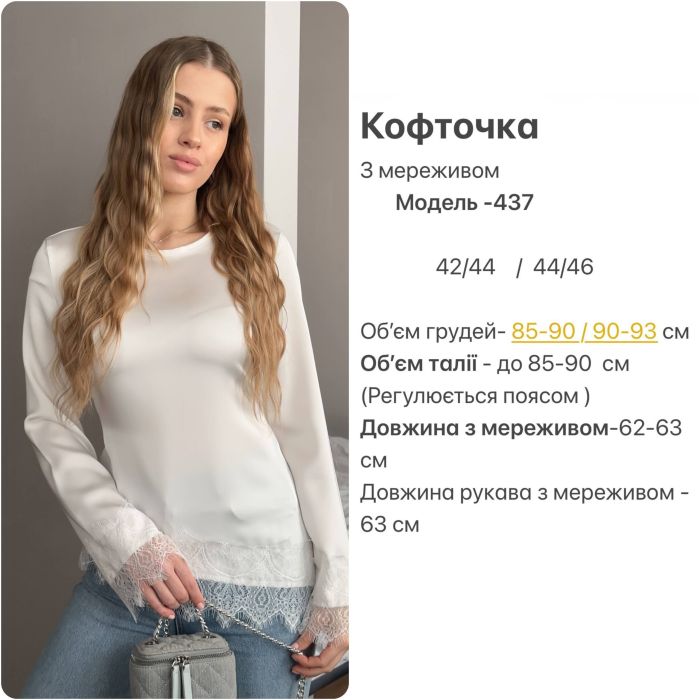 Блуза жіноча Podolyanka з дабл шовку асиметрична з мереживом білий 42-44 (Арт. 0437SH)