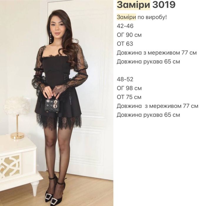 Сукня жіноча з ажурними рукавами та гіпюром Чорна 42-46 (3019BT)