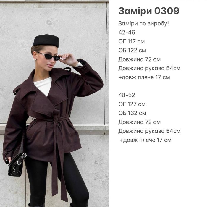 Жіночий замшевий тренч, з поясом, колір шоколад, р. 42-46 (арт. 0309TB)