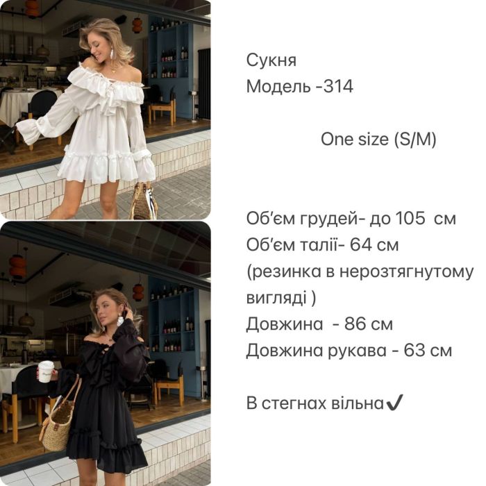 Ніжна сукня з креп-шифону, з відкритими плечима та подвійною спідницею, чорний, One size (S-M) арт.0314SH