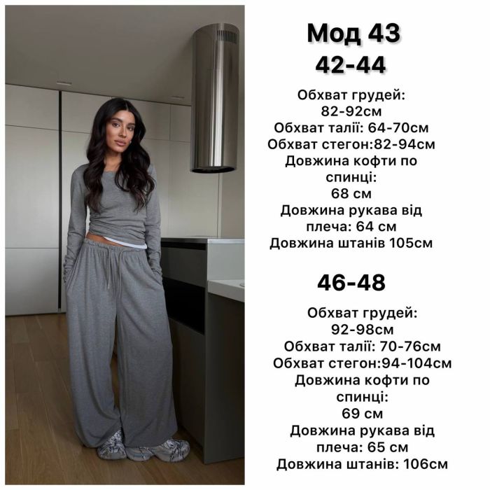 Костюм жіночий з віскози (лонгслів на ґудзиках та штани палацо) чорний 42-44 (Арт.43SB)