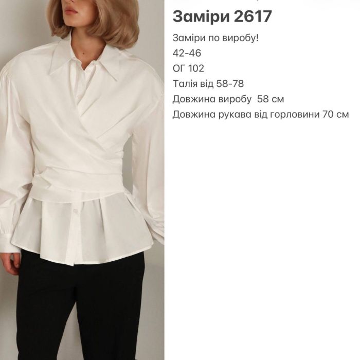 Жіноча акцентна сорочка Podolyanka, біла, з баскою та об’ємними рукавами, у стилі Old Money, розмір 42-46 (арт. 2617BT)
